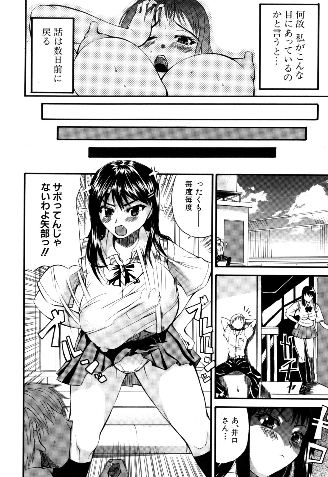 [Wakatsuki] Genkai Oppai page 62 full