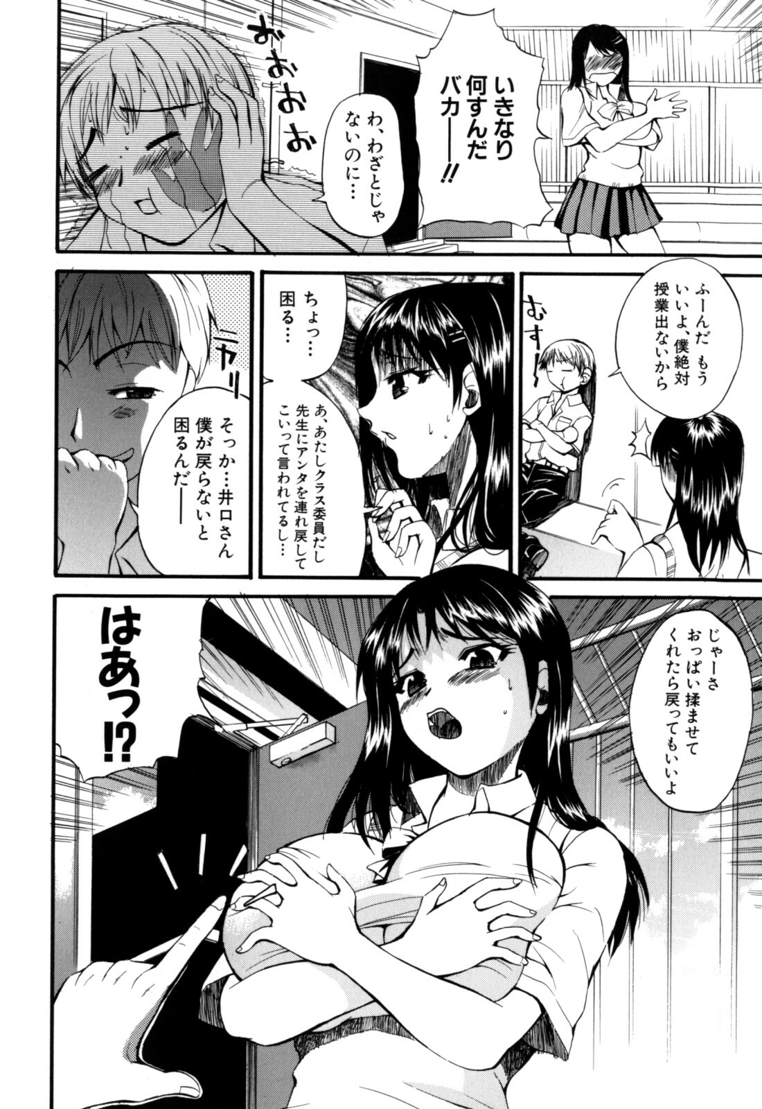 [Wakatsuki] Genkai Oppai page 64 full