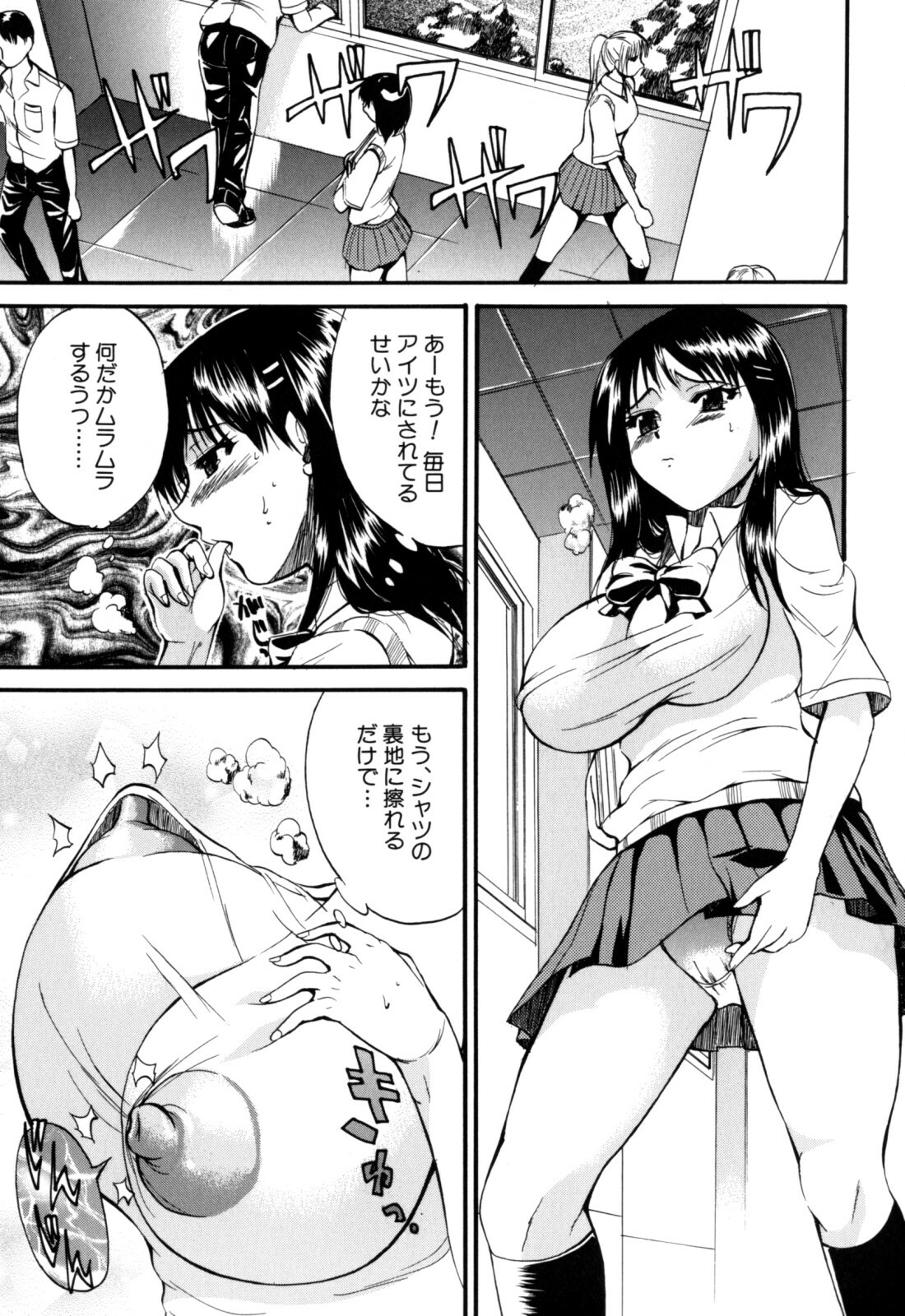 [Wakatsuki] Genkai Oppai page 73 full