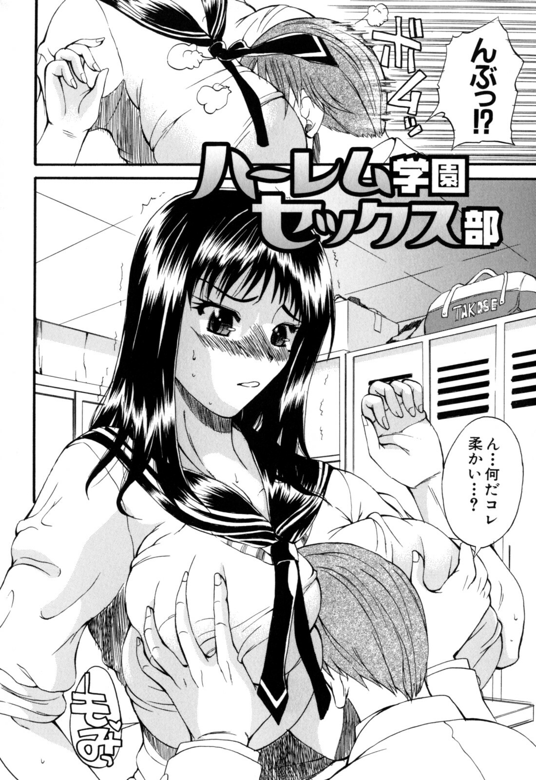 [Wakatsuki] Genkai Oppai page 88 full