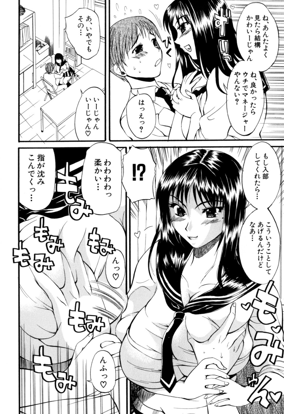 [Wakatsuki] Genkai Oppai page 90 full