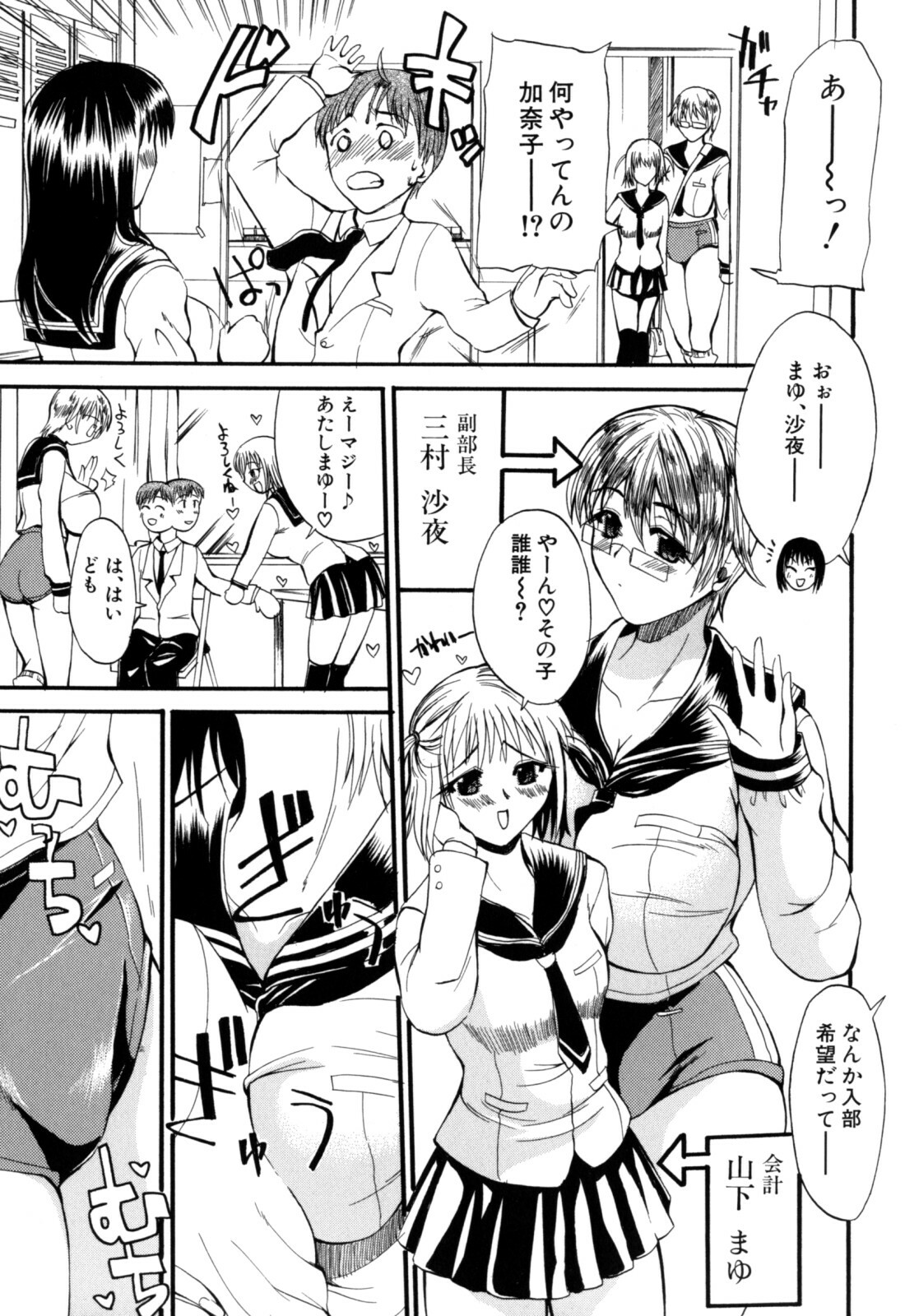 [Wakatsuki] Genkai Oppai page 91 full