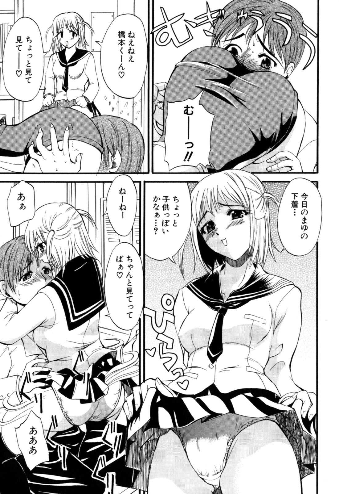 [Wakatsuki] Genkai Oppai page 93 full