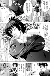 [Wakatsuki] Genkai Oppai - page 11