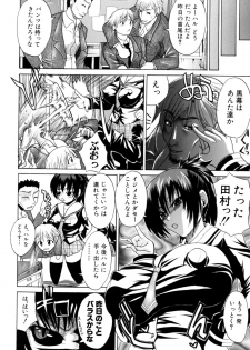 [Wakatsuki] Genkai Oppai - page 18