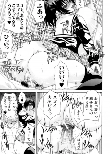 [Wakatsuki] Genkai Oppai - page 27