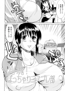 [Wakatsuki] Genkai Oppai - page 34