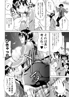 [Wakatsuki] Genkai Oppai - page 36