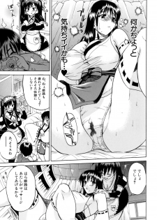 [Wakatsuki] Genkai Oppai - page 41