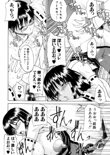 [Wakatsuki] Genkai Oppai - page 50
