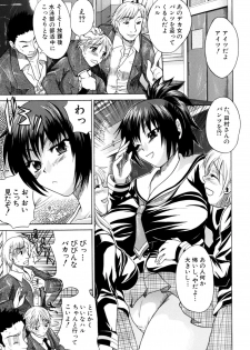 [Wakatsuki] Genkai Oppai - page 9