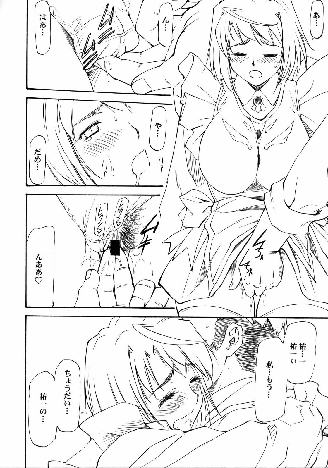 (C73)[Leaf Party (Nagare Ippon)] LeLe Pappa Vol.12 Maitake (Mai-Hime) page 7 full