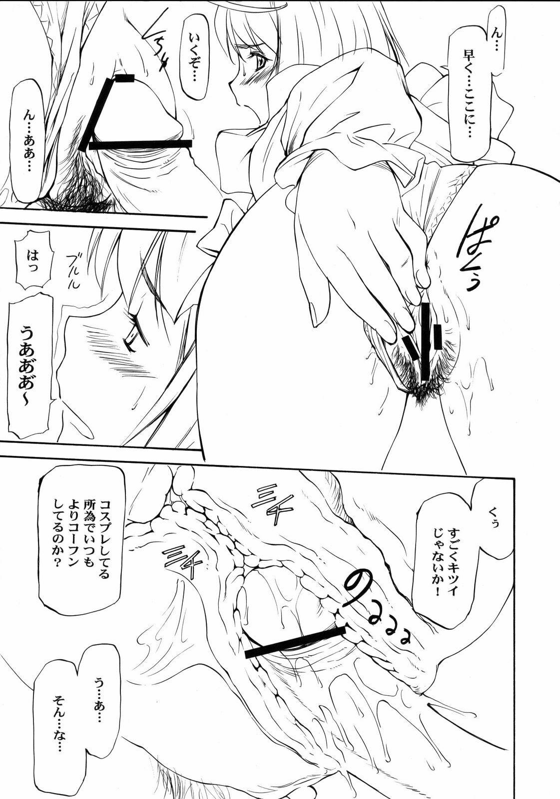 (C73)[Leaf Party (Nagare Ippon)] LeLe Pappa Vol.12 Maitake (Mai-Hime) page 8 full