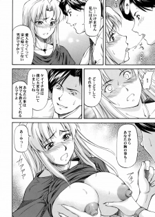 (C73)[Leaf Party (Nagare Ippon)] LeLe Pappa Vol.12 Maitake (Mai-Hime) - page 27