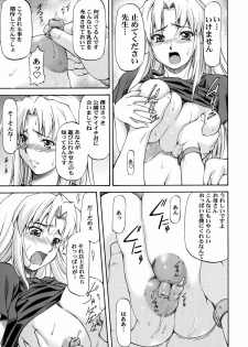 (C73)[Leaf Party (Nagare Ippon)] LeLe Pappa Vol.12 Maitake (Mai-Hime) - page 28