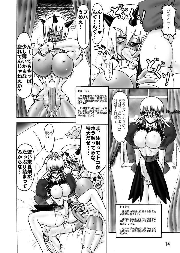 [Arsenothelus (Rebis)] TGWOA Vol.3 page 21 full