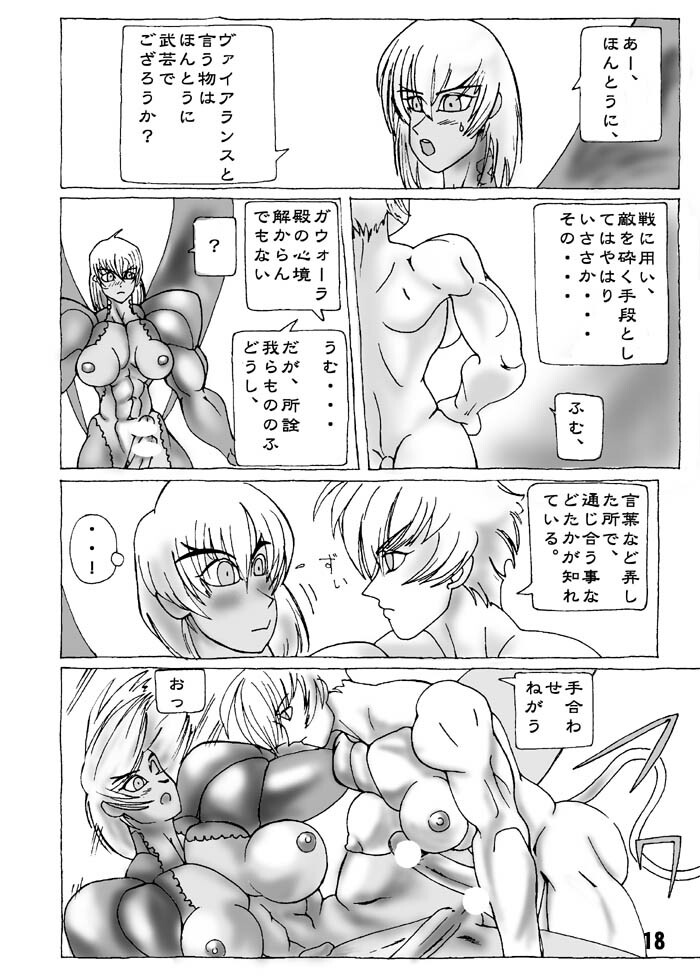 [Arsenothelus (Rebis)] TGWOA Vol.3 page 4 full