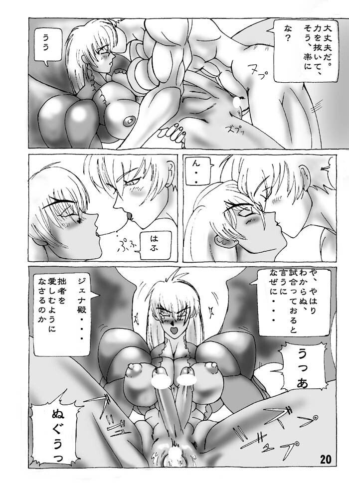 [Arsenothelus (Rebis)] TGWOA Vol.3 page 6 full