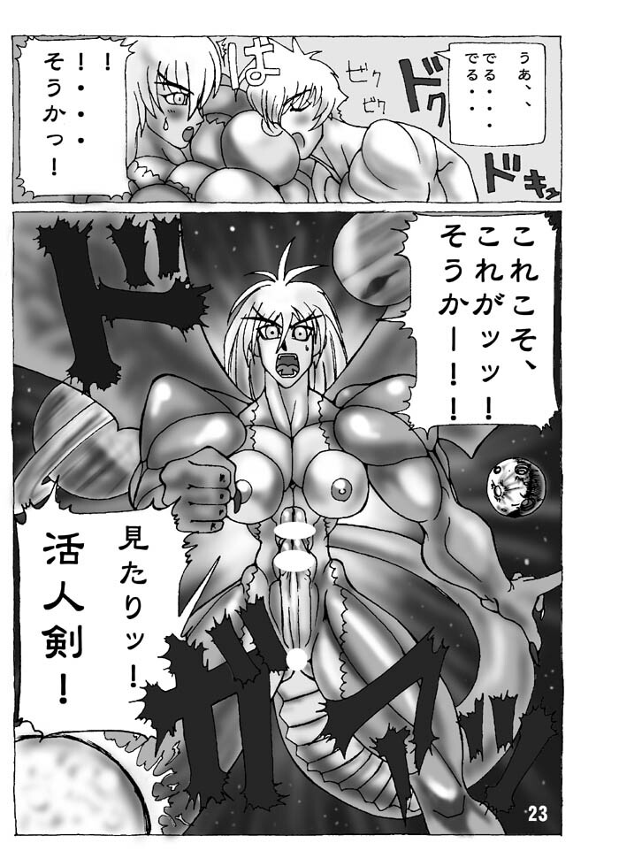 [Arsenothelus (Rebis)] TGWOA Vol.3 page 9 full