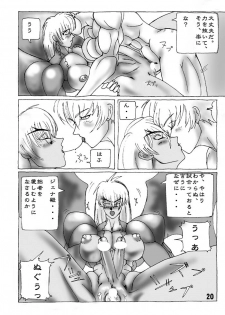 [Arsenothelus (Rebis)] TGWOA Vol.3 - page 6