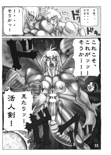 [Arsenothelus (Rebis)] TGWOA Vol.3 - page 9