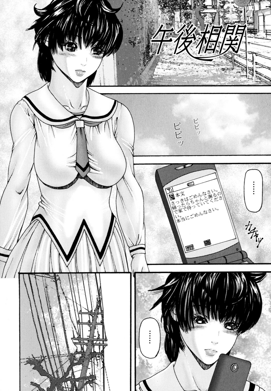 [Mikikazu] Futanari Chitai (Hermaphroditus) page 120 full