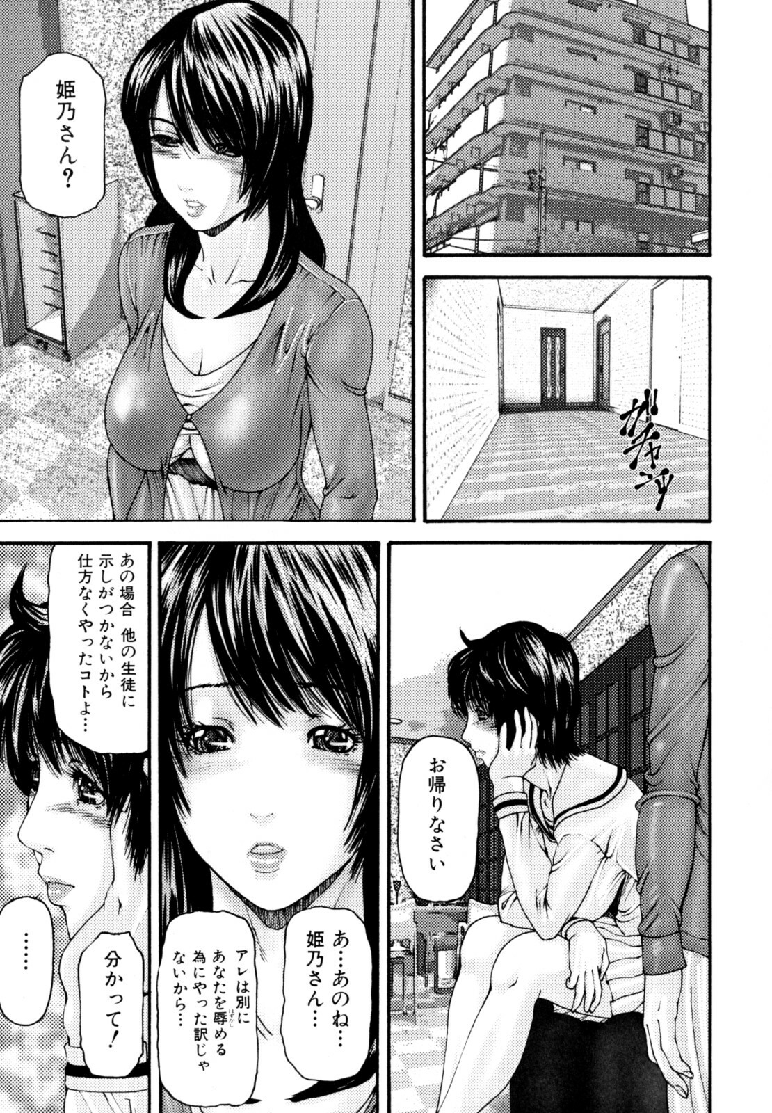 [Mikikazu] Futanari Chitai (Hermaphroditus) page 121 full