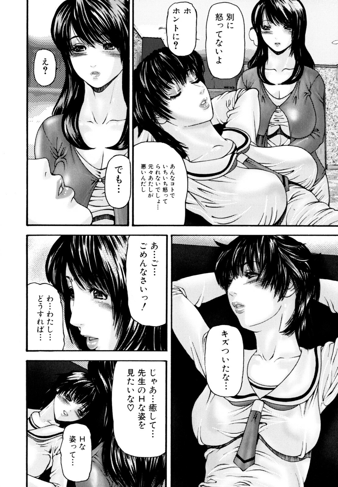 [Mikikazu] Futanari Chitai (Hermaphroditus) page 122 full