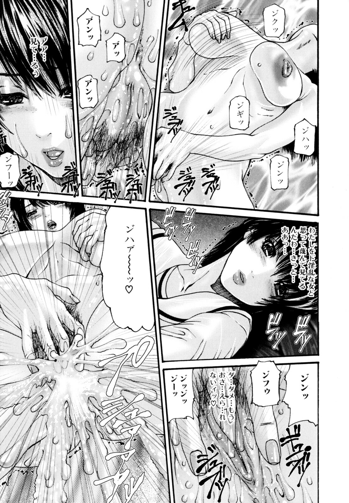 [Mikikazu] Futanari Chitai (Hermaphroditus) page 125 full