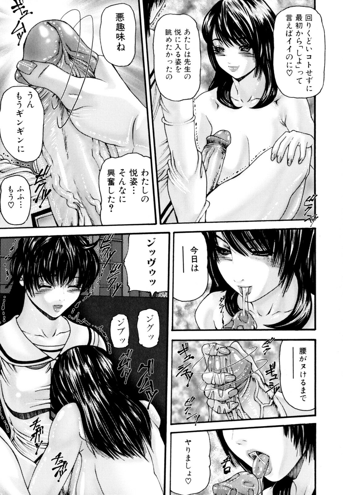 [Mikikazu] Futanari Chitai (Hermaphroditus) page 127 full