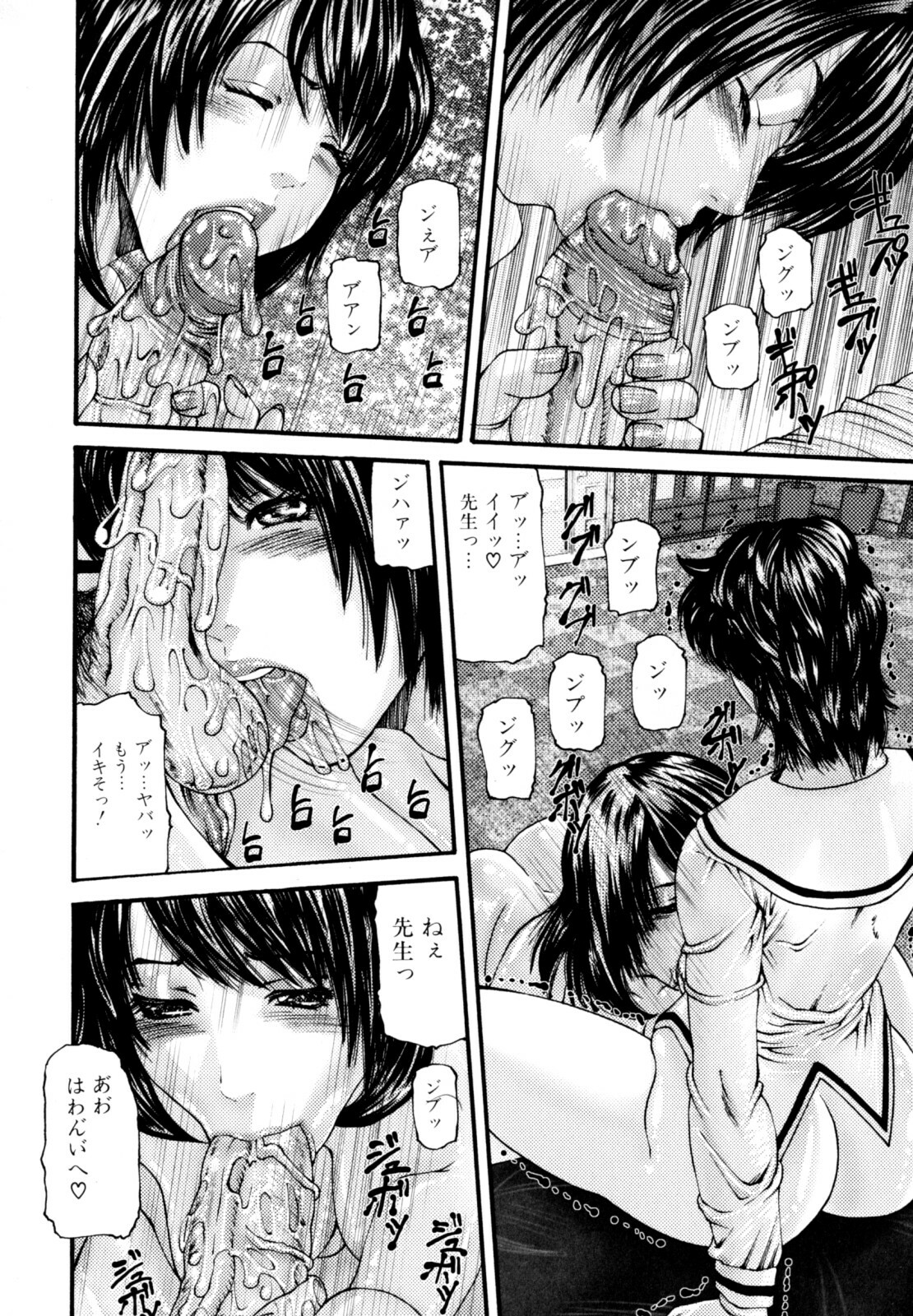 [Mikikazu] Futanari Chitai (Hermaphroditus) page 128 full