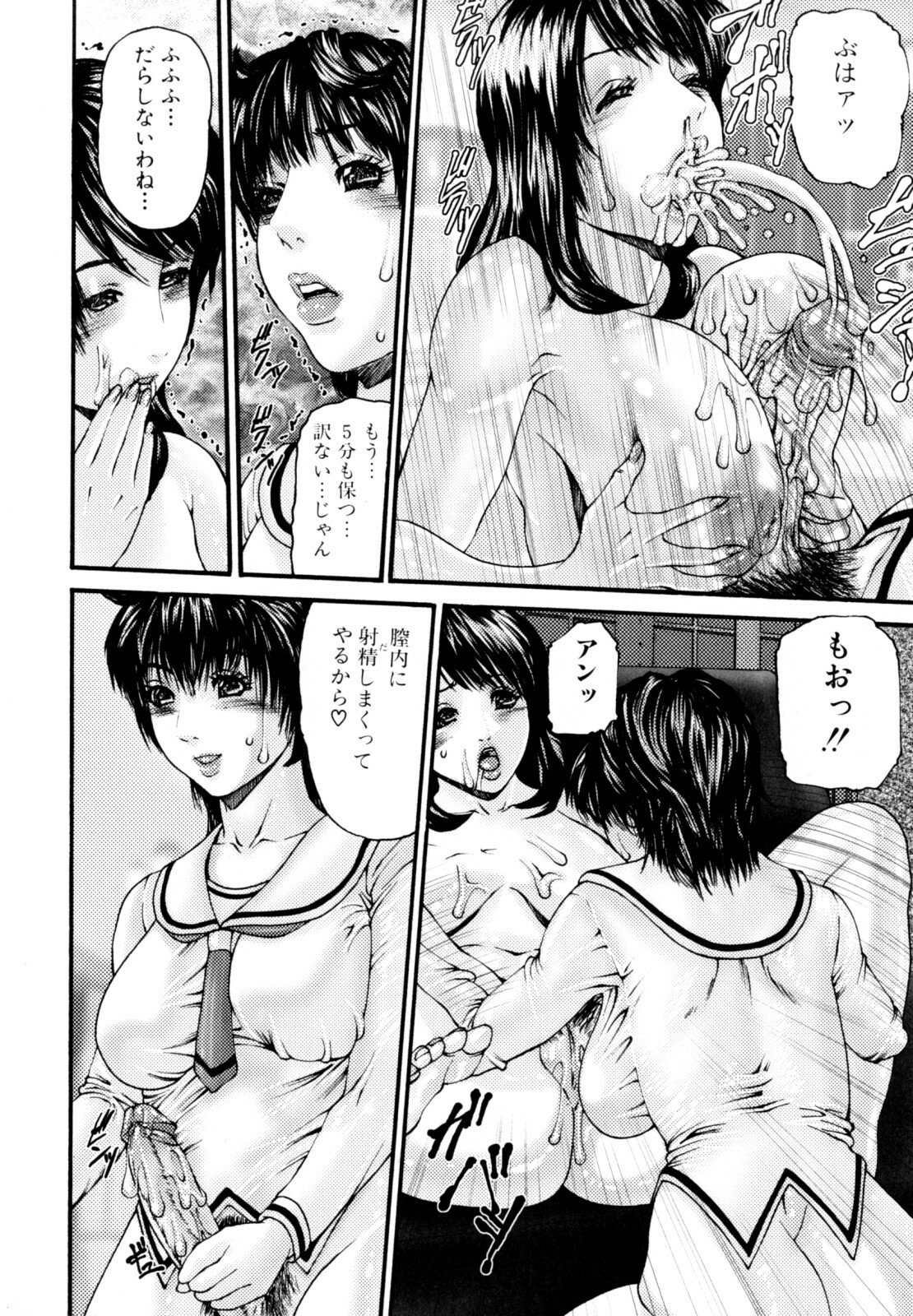 [Mikikazu] Futanari Chitai (Hermaphroditus) page 130 full