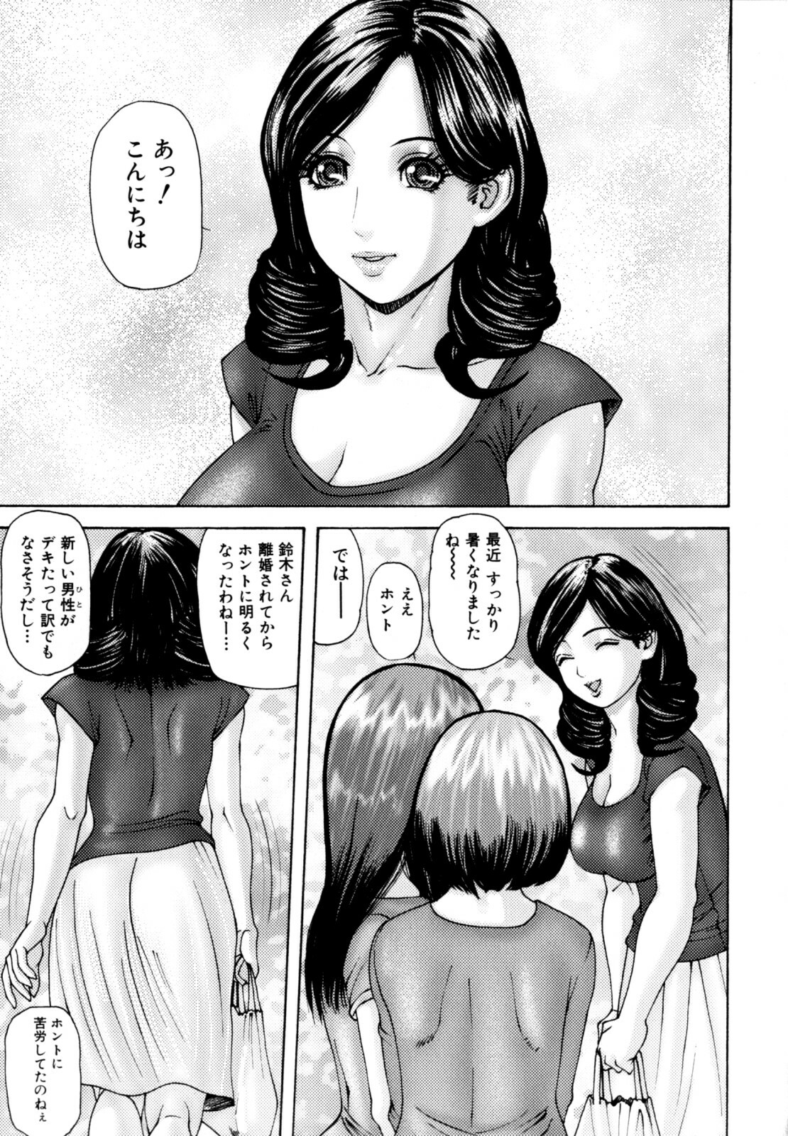 [Mikikazu] Futanari Chitai (Hermaphroditus) page 135 full