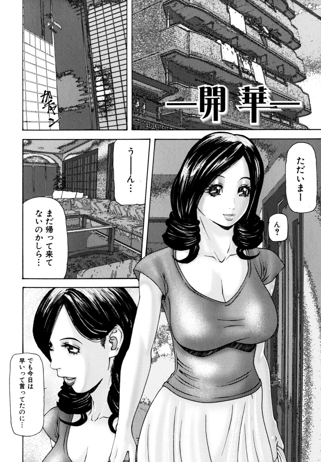 [Mikikazu] Futanari Chitai (Hermaphroditus) page 136 full