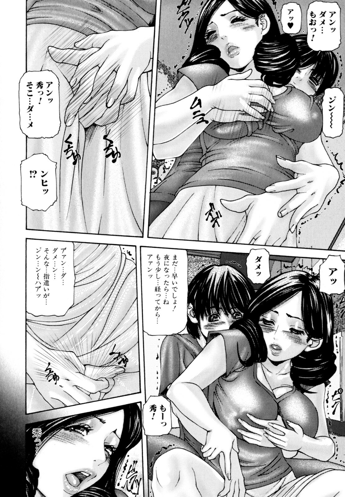 [Mikikazu] Futanari Chitai (Hermaphroditus) page 138 full