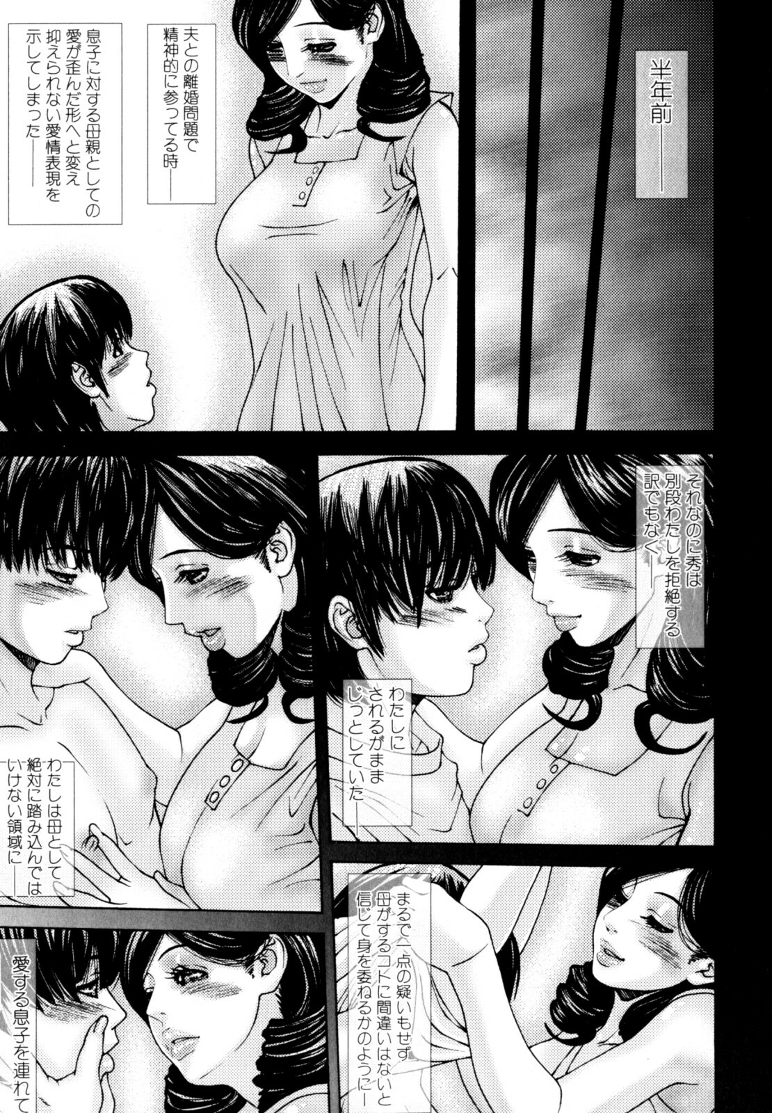 [Mikikazu] Futanari Chitai (Hermaphroditus) page 139 full