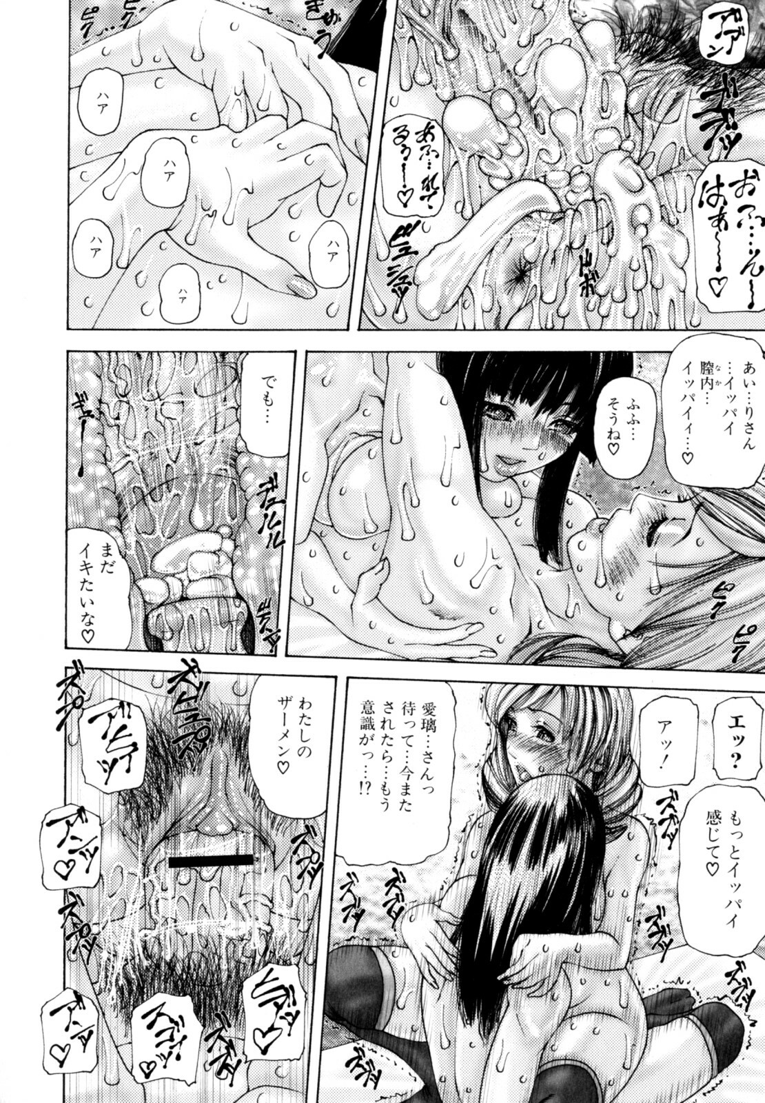 [Mikikazu] Futanari Chitai (Hermaphroditus) page 20 full