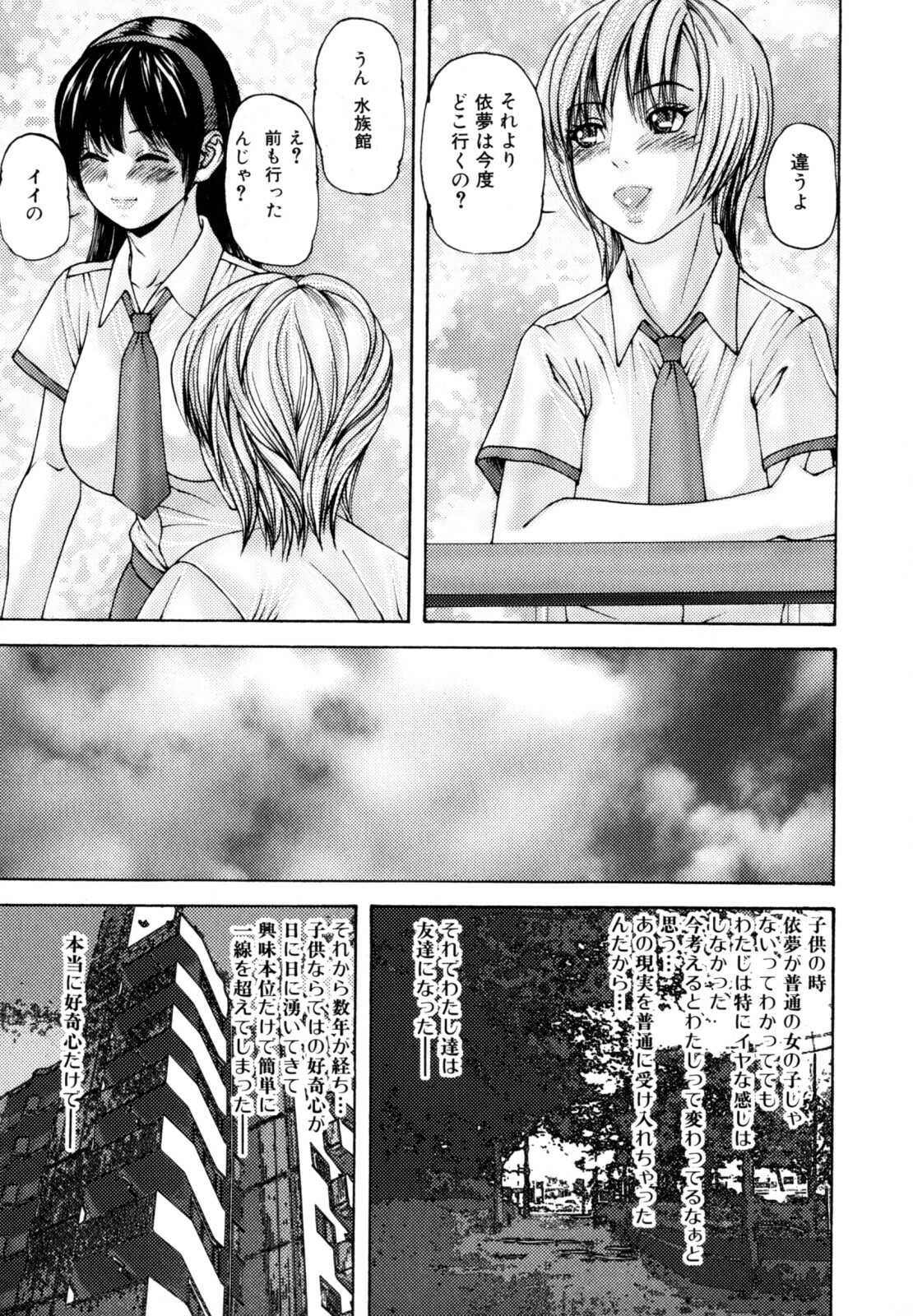 [Mikikazu] Futanari Chitai (Hermaphroditus) page 41 full