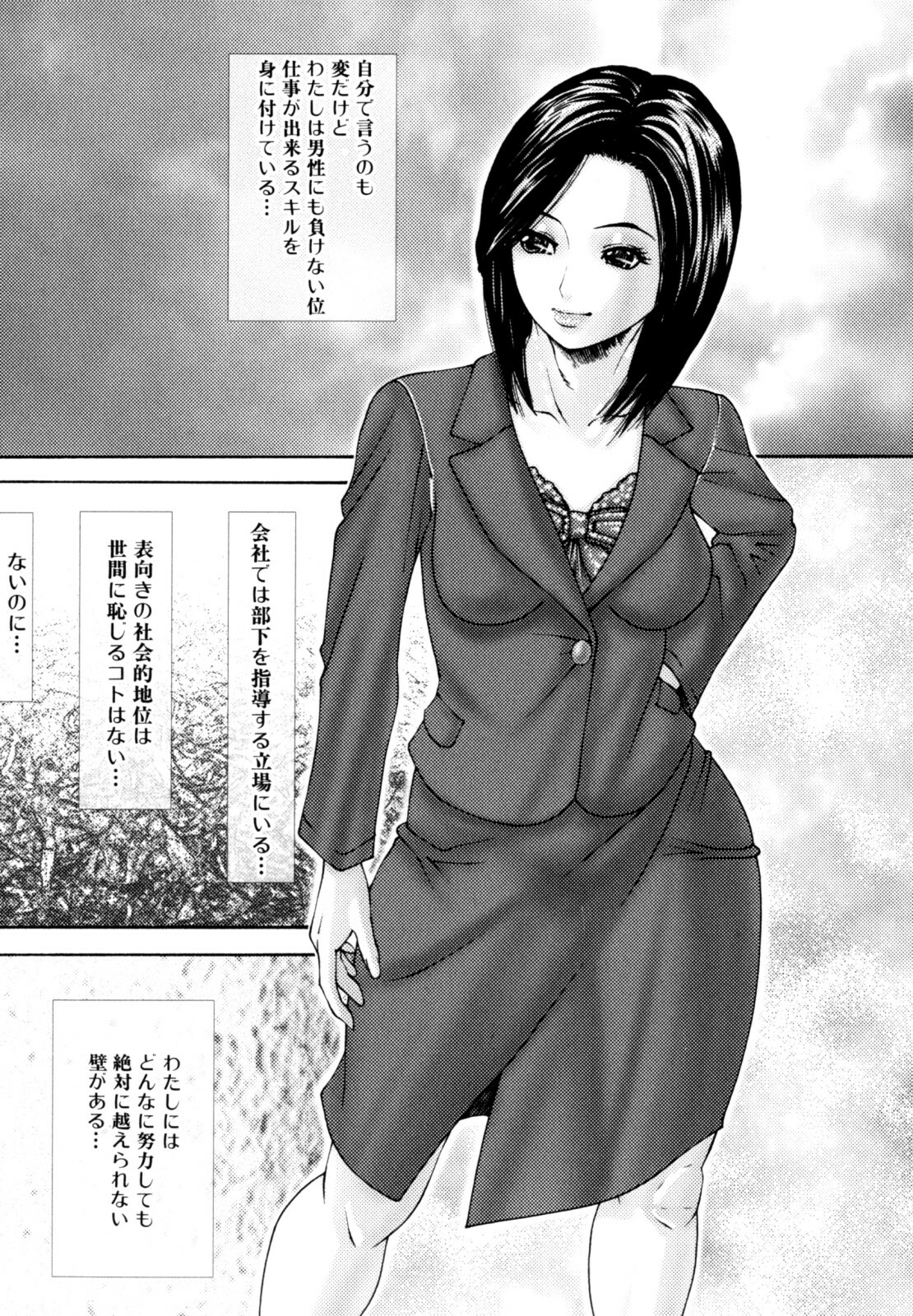 [Mikikazu] Futanari Chitai (Hermaphroditus) page 71 full