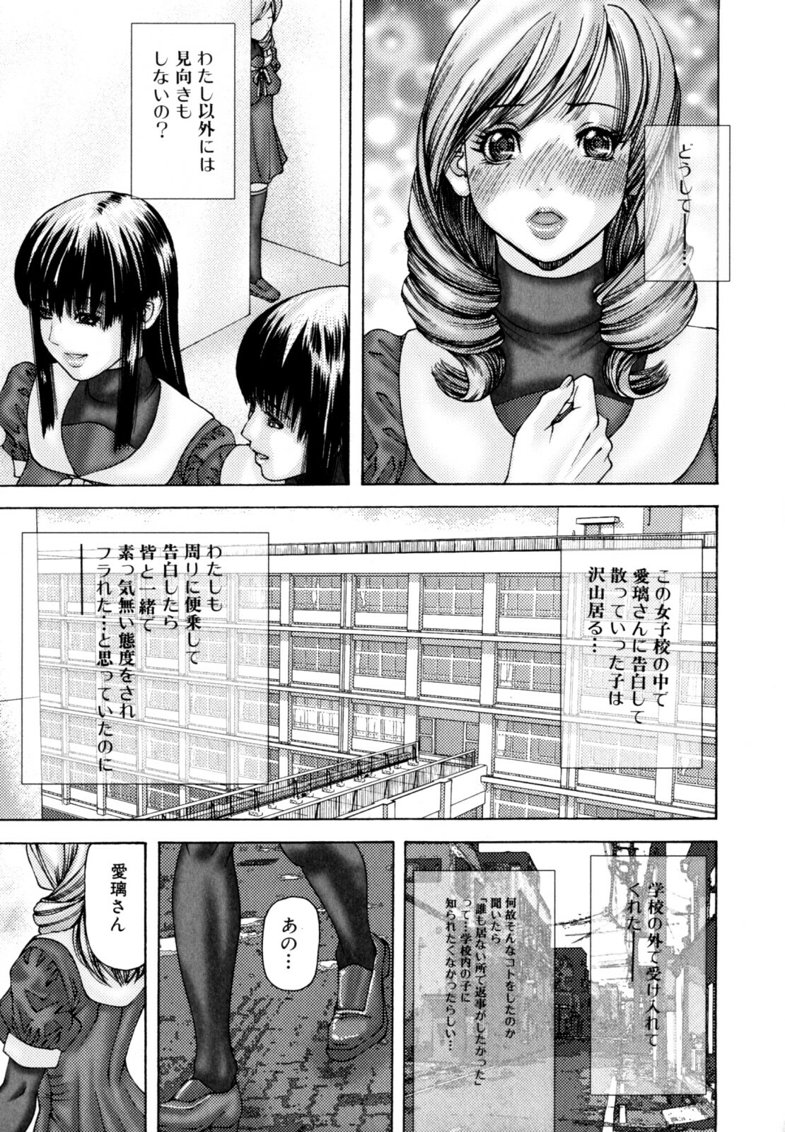 [Mikikazu] Futanari Chitai (Hermaphroditus) page 9 full