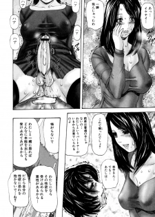 [Mikikazu] Futanari Chitai (Hermaphroditus) - page 30