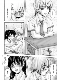 [Mikikazu] Futanari Chitai (Hermaphroditus) - page 40