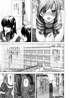 [Mikikazu] Futanari Chitai (Hermaphroditus) - page 9