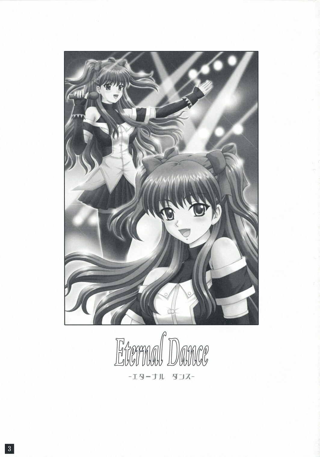 [Yasrin-do (Yasu Rintarou)] Eternal Dance (White Album) page 2 full