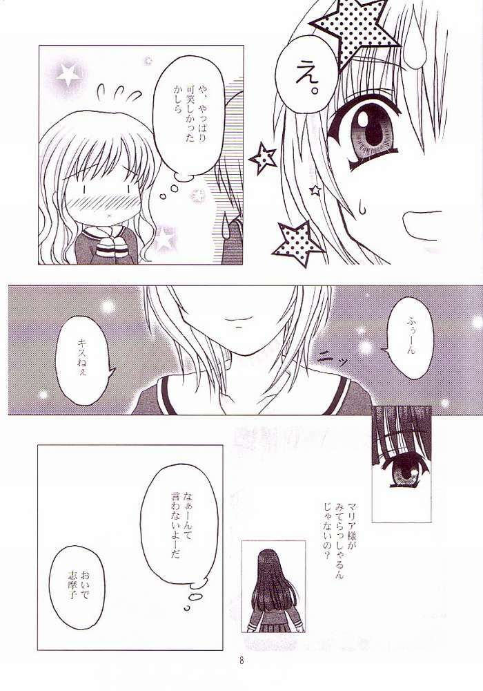 (C64) [Gyuunyuuya (Kouenji Madoka)] Marimilk ～ Sayonara no Ashioto (Maria-sama ga Miteru) page 5 full