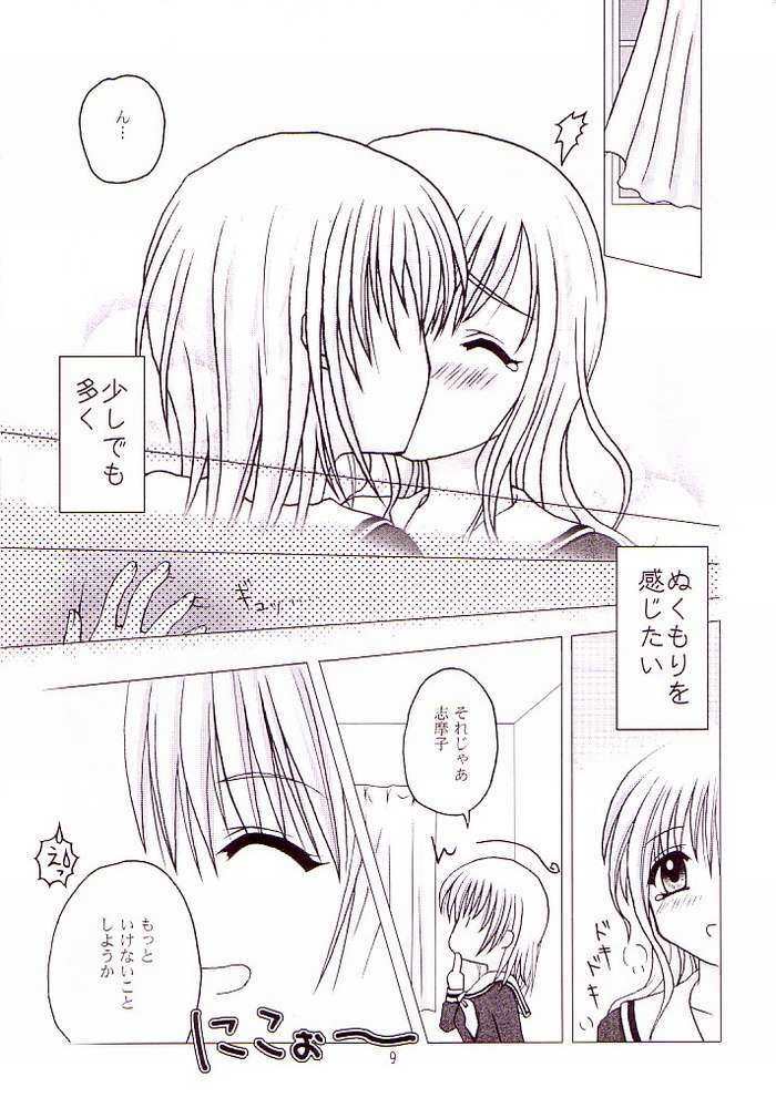 (C64) [Gyuunyuuya (Kouenji Madoka)] Marimilk ～ Sayonara no Ashioto (Maria-sama ga Miteru) page 6 full