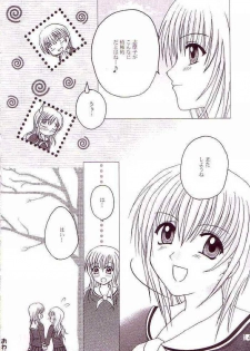 (C64) [Gyuunyuuya (Kouenji Madoka)] Marimilk ～ Sayonara no Ashioto (Maria-sama ga Miteru) - page 11