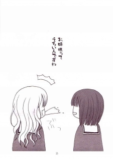 (C64) [Gyuunyuuya (Kouenji Madoka)] Marimilk ～ Sayonara no Ashioto (Maria-sama ga Miteru) - page 12