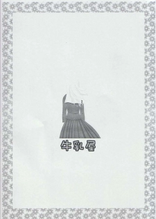 (C64) [Gyuunyuuya (Kouenji Madoka)] Marimilk ～ Sayonara no Ashioto (Maria-sama ga Miteru) - page 14