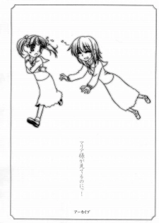 (C64) [Gyuunyuuya (Kouenji Madoka)] Marimilk ～ Sayonara no Ashioto (Maria-sama ga Miteru) - page 15